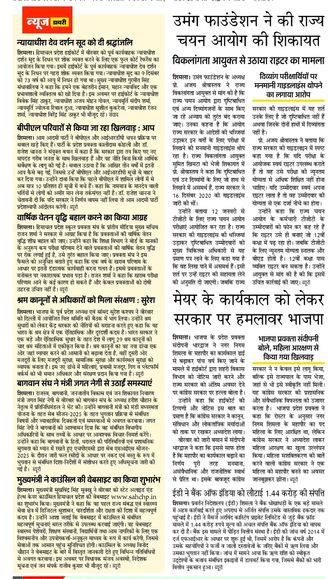 temp_file_20260109_065820